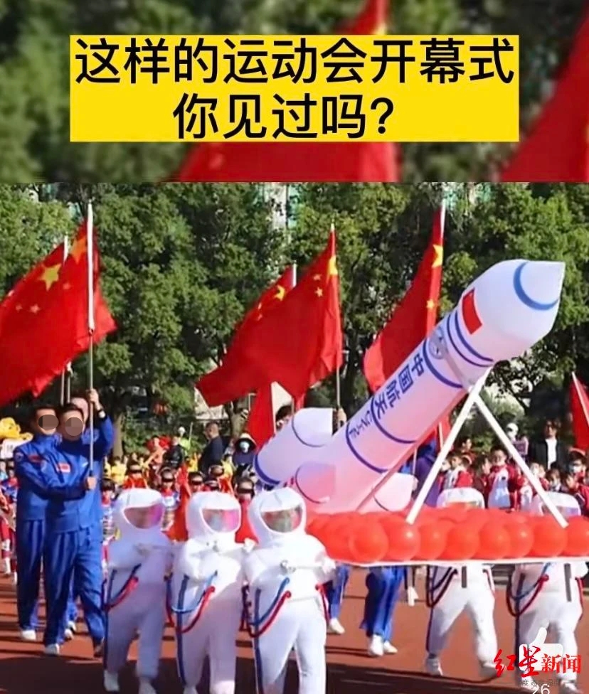校运动会有这么重吗?入口出现了小火箭和无人机,一节课要好几万